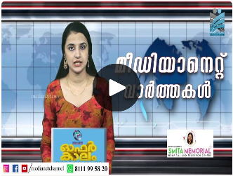 ഇടുക്കി ഗവണ്‍മെന്റ് എഞ്ചിനിയറിംഗ് കോളേജ് സില്‍വര്‍ ജൂബിലി ഹോസ്റ്റ്‌ലിന്റെ ഉദ്ഘാടനം നടന്നു